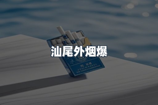 越南香烟系列
